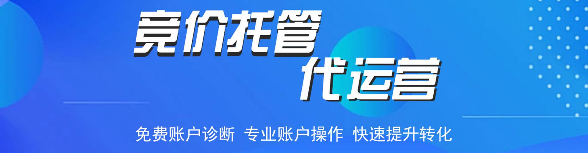 新邵信息流营销
